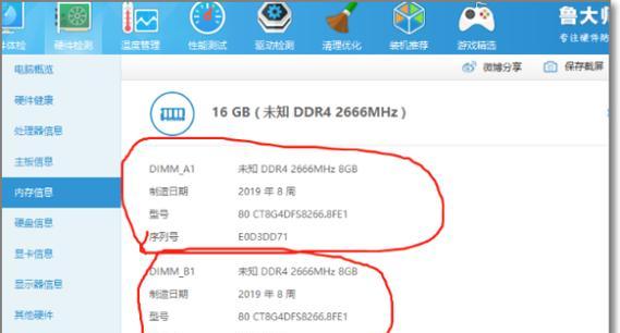 电脑内存的安装方法是什么？需要注意什么？