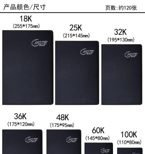 内页很厚的笔记本电脑叫什么？如何选择适合自己的型号？