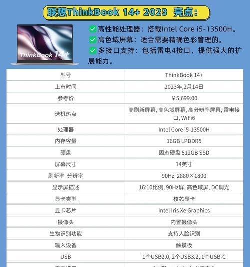内页很厚的笔记本电脑叫什么？如何选择适合自己的型号？