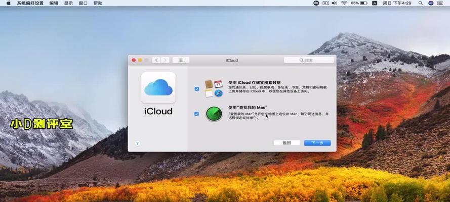 笔记本电脑去除账号id的方法是什么？