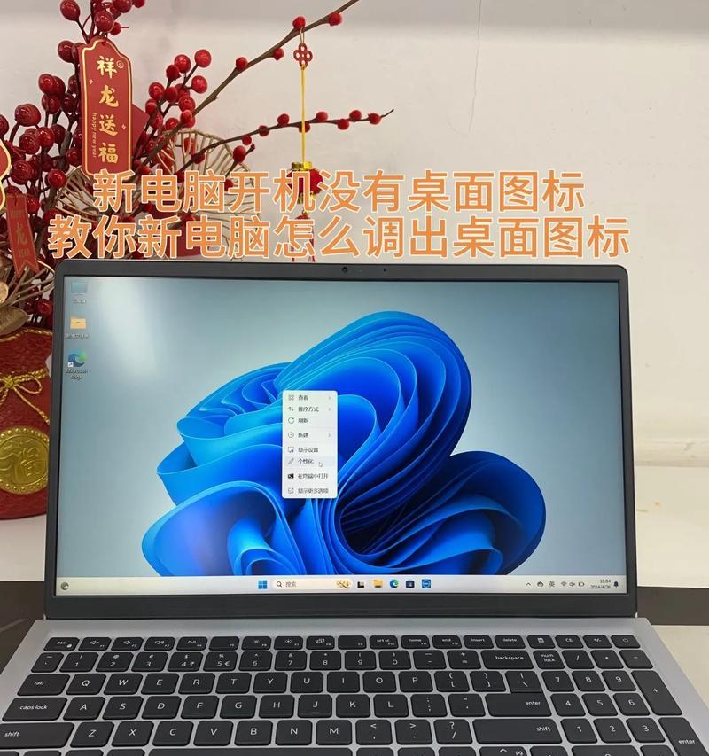 新电脑图标位置找不到怎么办？