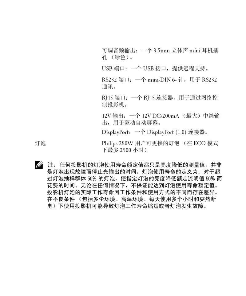 家用投影仪不工作怎么办？投影仪故障排除方法有哪些？