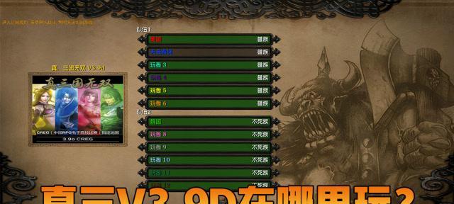笔记本电脑玩魔兽3如何设置全屏？操作步骤是什么？