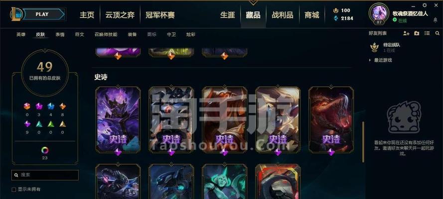 端游霸天剑魔皮肤如何免费获得？有哪些途径可以获取？