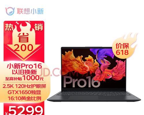 联想16笔记本电脑长宽多少？尺寸适合携带吗？