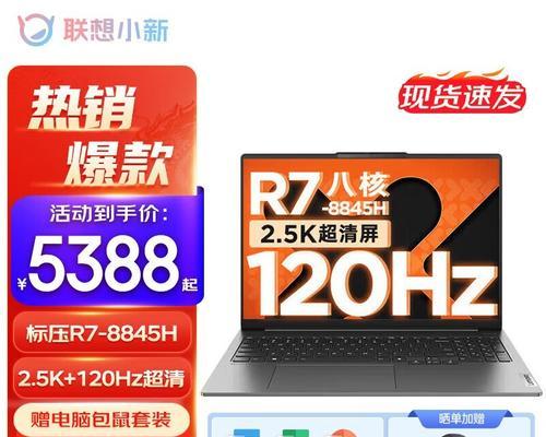 联想16笔记本电脑长宽多少？尺寸适合携带吗？