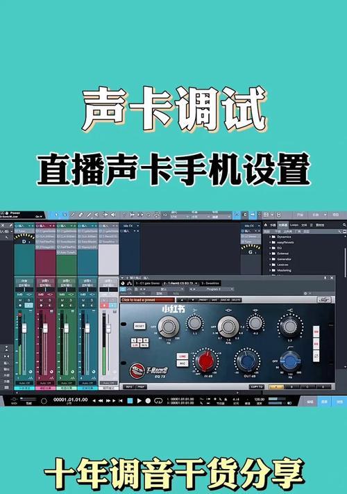 主播直播时电脑没声音应该怎么办？