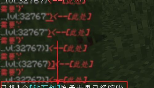 我的世界钻石剑模组如何下载？