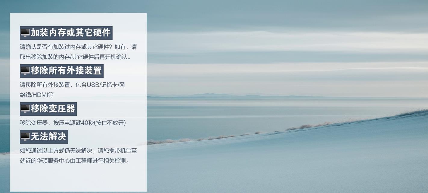电脑屏幕变小下边黑屏怎么回事？如何解决屏幕显示问题？