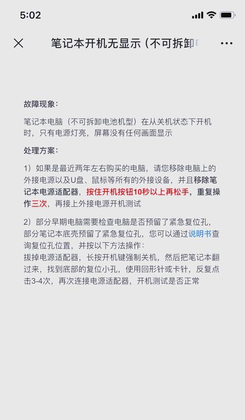 电脑屏幕变小下边黑屏怎么回事？如何解决屏幕显示问题？