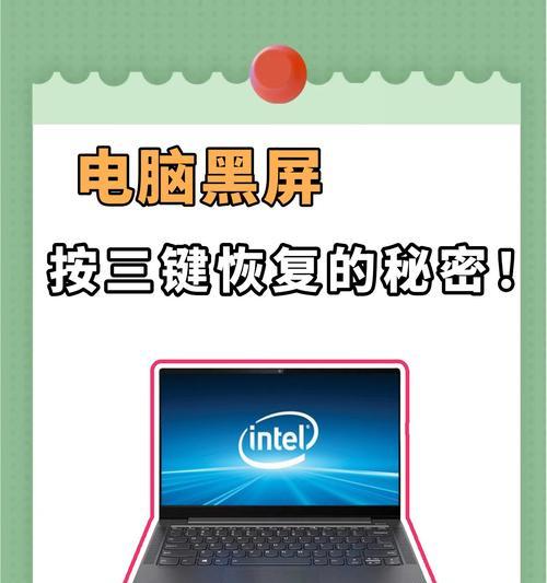 电脑屏幕变小下边黑屏怎么回事？如何解决屏幕显示问题？