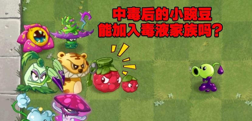 有哪些游戏可以发射毒液球攻击僵尸？