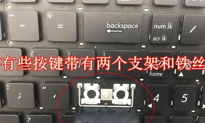 笔记本键盘键扣掉后怎么办？键盘键丢失如何修复？