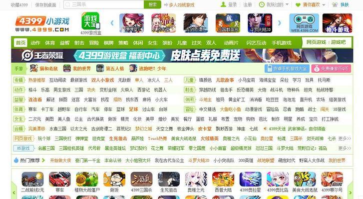 现在的笔记本电脑怎么玩4399？如何在笔记本电脑上玩4399游戏？