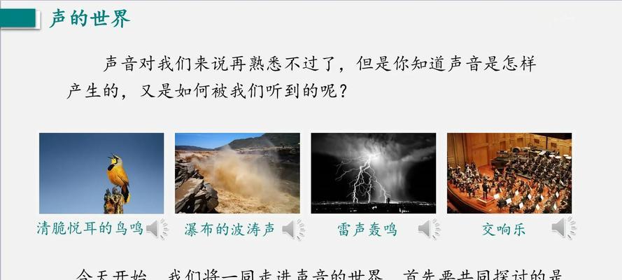 电脑背景声音无人声问题如何解决？