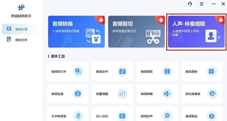 电脑背景声音无人声问题如何解决？