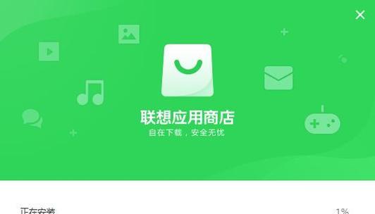 联想电脑如何下载并安装图标？具体步骤是什么？