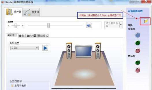 电脑喇叭声音异常是什么原因？如何排查解决？