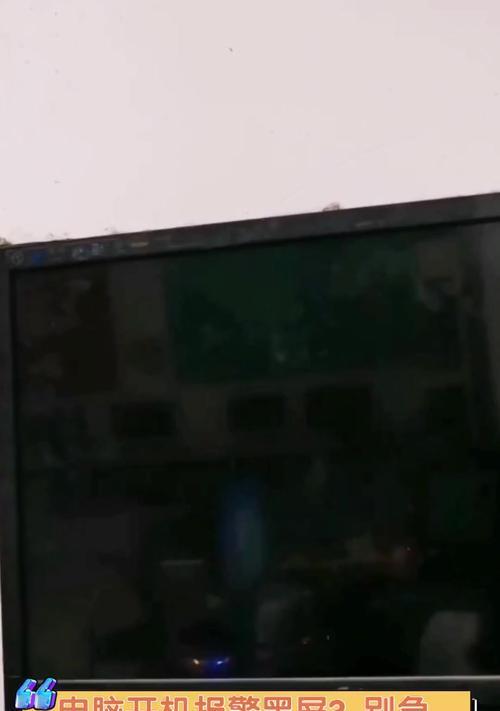 电脑黑屏显示f2是何原因？如何解决？