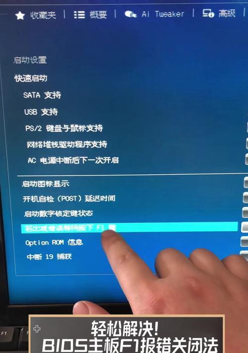 电脑黑屏显示f2是何原因？如何解决？