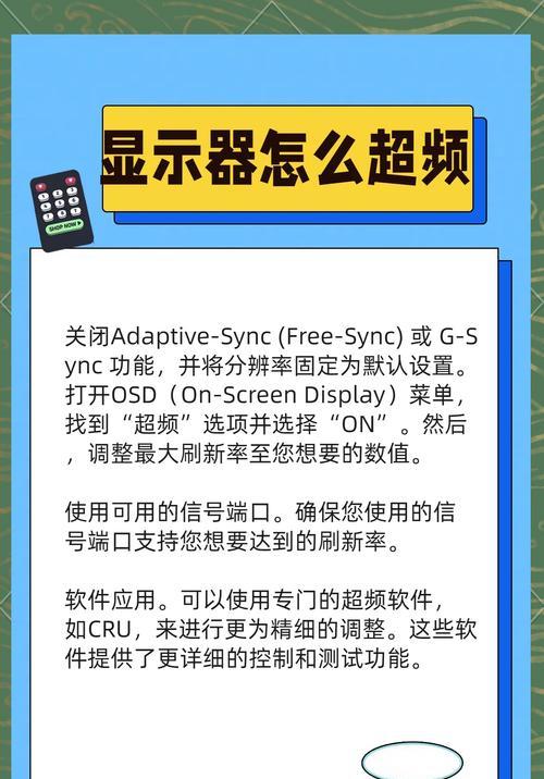 游戏笔记本电脑全屏幕关闭方法是什么？