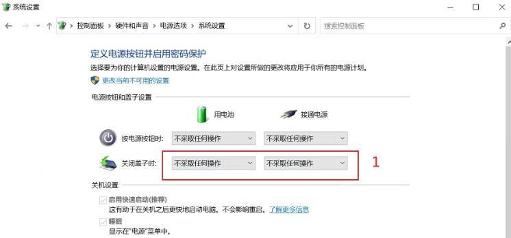 游戏笔记本电脑全屏幕关闭方法是什么？
