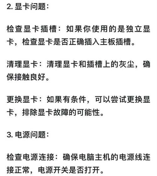 电脑装机后出现黑屏怎么办？有哪些可能的原因和解决方法？