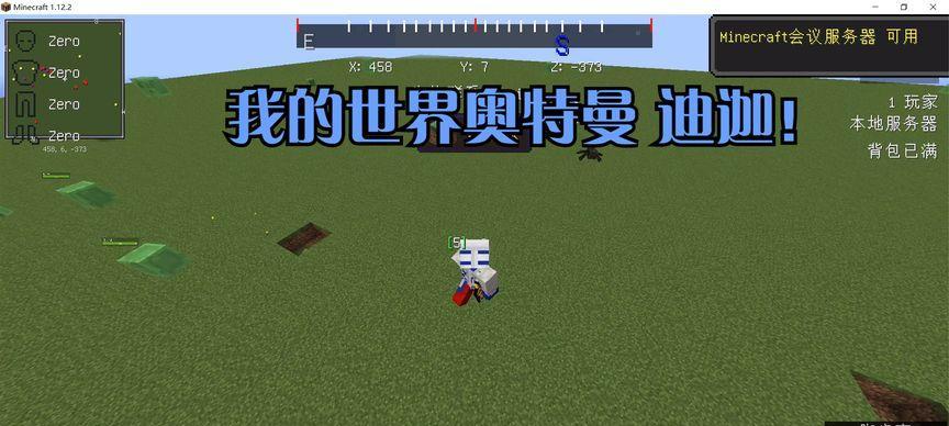 我的世界奥特曼模组下载后如何安装？