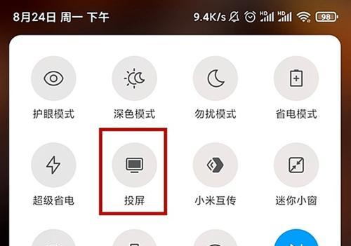 投影仪锁定画面需要安装什么软件？如何操作？