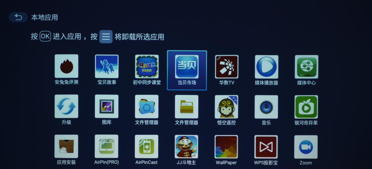投影仪锁定画面需要安装什么软件？如何操作？