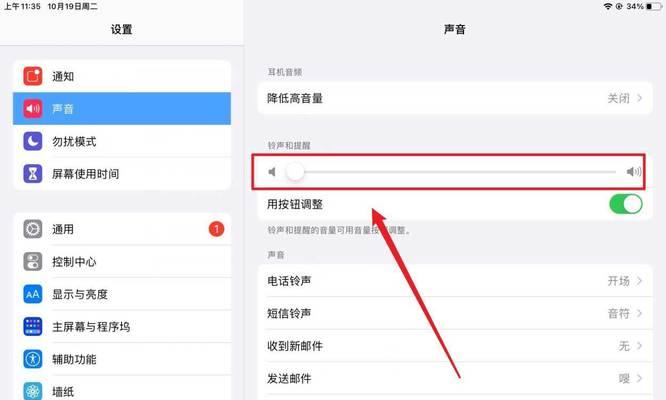 平板电脑关机后仍有声音是什么原因？