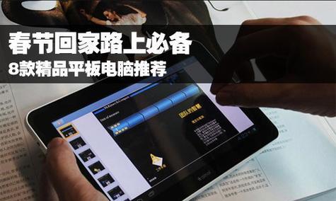 平板电脑关机后仍有声音是什么原因？