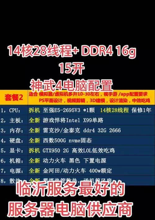 电脑配置怎么看？如何快速了解电脑硬件信息？