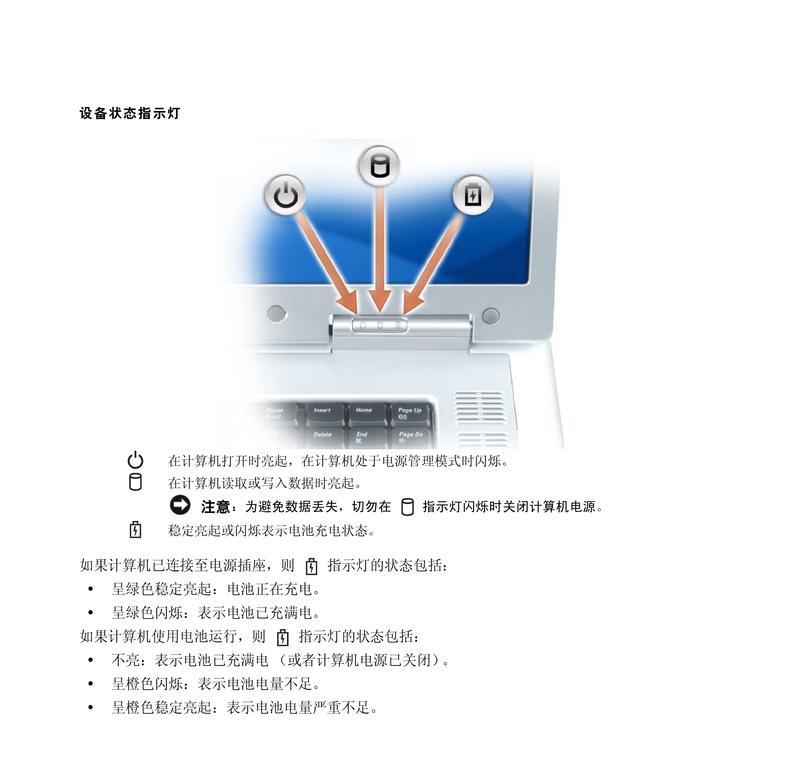 戴尔电脑图标亮灯但无法启动怎么办？故障排除方法是什么？