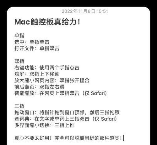 唤醒笔记本电脑触控板的设置方法是什么？设置后触控板无法使用怎么办？
