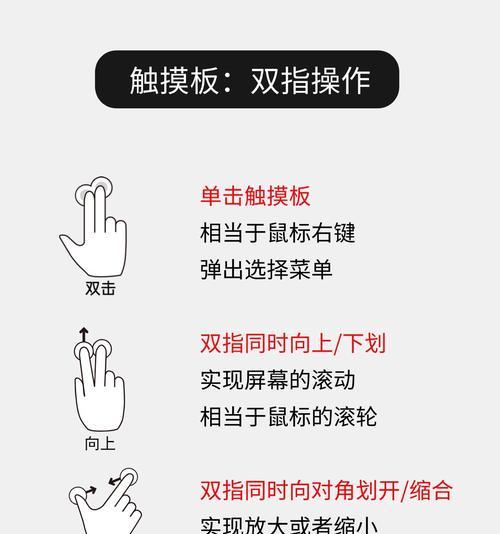 唤醒笔记本电脑触控板的设置方法是什么？设置后触控板无法使用怎么办？