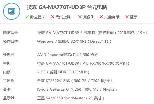740显卡玩魔兽世界够用吗？