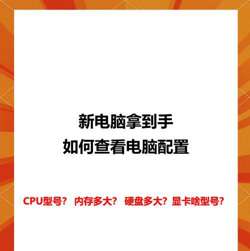 如何提升电脑配置？有哪些方法可以优化电脑性能？