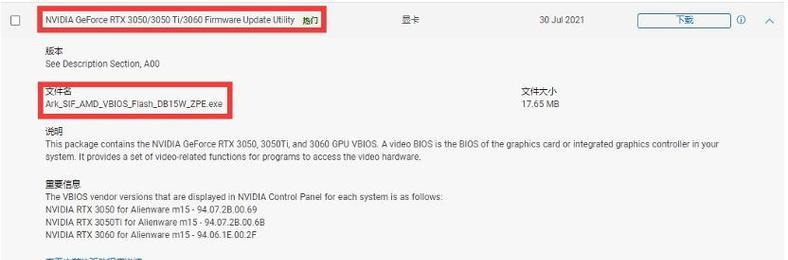 戴尔笔记本切换直连模式方法？操作中可能遇到的问题？
