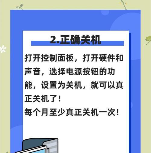 游戏后电脑自动关机怎么办？如何防止这种情况发生？