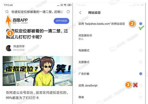 百度隐身相机拍照功能怎么用？效果如何？