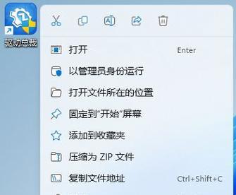 电脑右键选项怎么增加图标？如何自定义右键菜单？