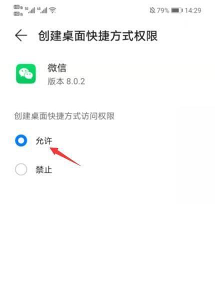 桌面微信图标消失如何恢复？找回步骤是什么？