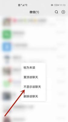 桌面微信图标消失如何恢复？找回步骤是什么？