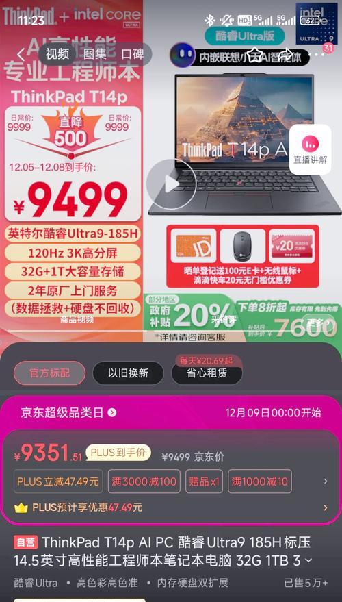 医学生买笔记本电脑用途是什么？适合医学生的笔记本电脑配置如何？
