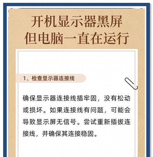 电脑屏幕看动画片黑屏是什么原因？解决过程中需要注意什么？