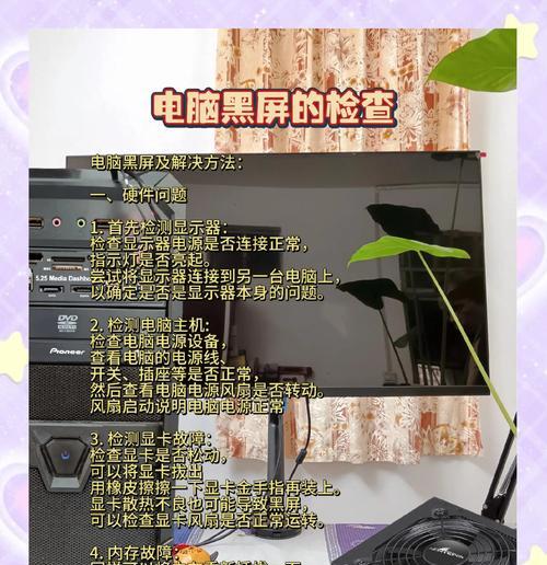 电脑屏幕看动画片黑屏是什么原因？解决过程中需要注意什么？