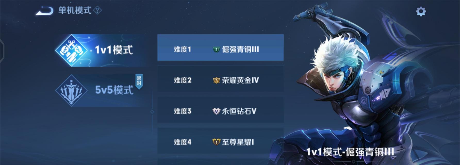 王者荣耀上单为何变成1v1模式？