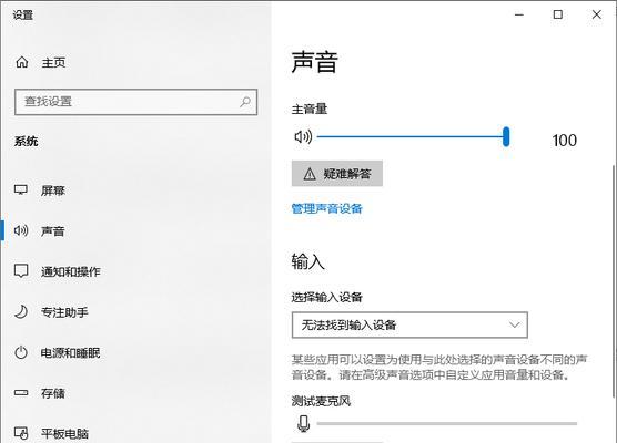电脑录音机声音小怎么调大？解决方法有哪些？