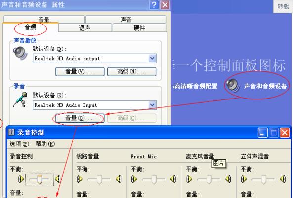 电脑录音机声音小怎么调大？解决方法有哪些？